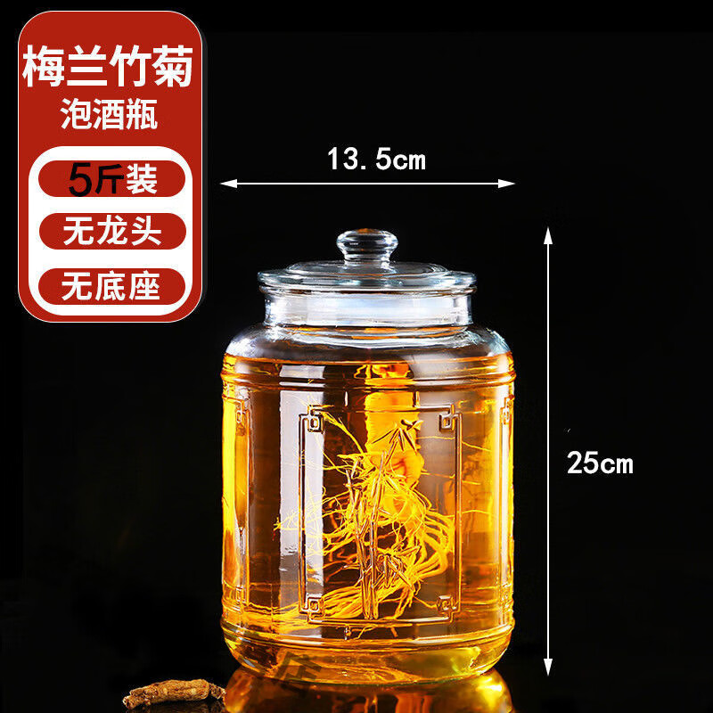泡酒瓶带龙头加厚玻璃密封泡酒罐子酒坛子家庭餐厅酒吧批发20斤4a 5斤