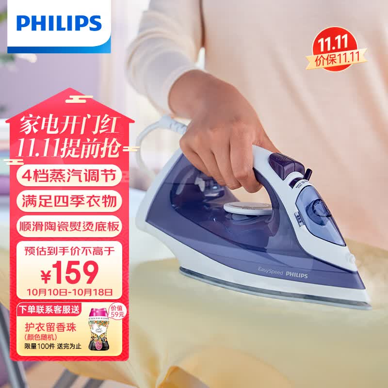 飞利浦（PHILIPS）蒸汽电熨斗 手持式小型家用熨斗 干湿双烫熨烫机GC1752/38高性价比高么？