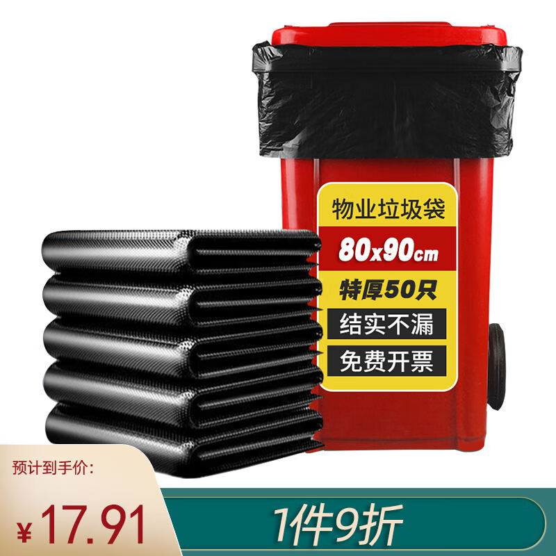 垃圾袋历史价格价格查询|垃圾袋价格比较