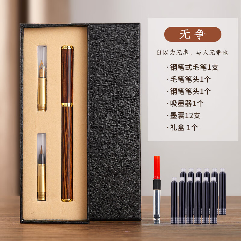 六品堂小楷钢笔式毛笔高档套装纯狼毫软笔书法笔自带墨水软头自来水瘦