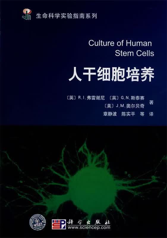 人干细胞培养
