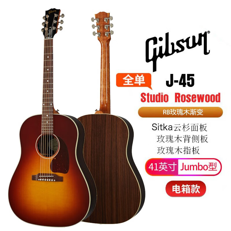 gibson吉普森吉他sj200/j45/g45standard/studio美产全单电箱民谣琴 j