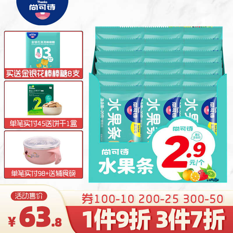 宝宝零食历史价格查询软件|宝宝零食价格走势图