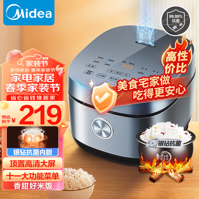 美的（Midea）电饭煲电饭锅4L银钻内胆11大菜单家用智能电饭煲大火力家用智能电饭煲MB-RE473（3-8人）