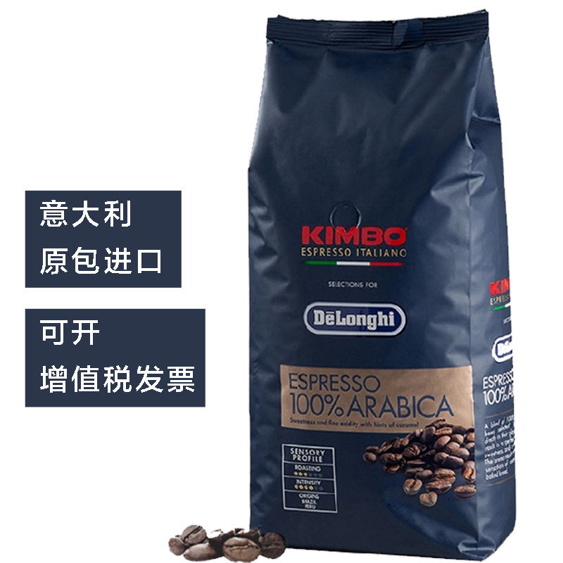 KIMBO德龙金堡意大利原包进口咖啡豆100%阿拉比卡浓缩咖啡豆-1KG装-德龙除垢剂/软水滤芯套装 1000G装