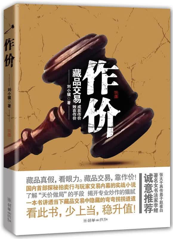 作价【正版好书，下单速发】