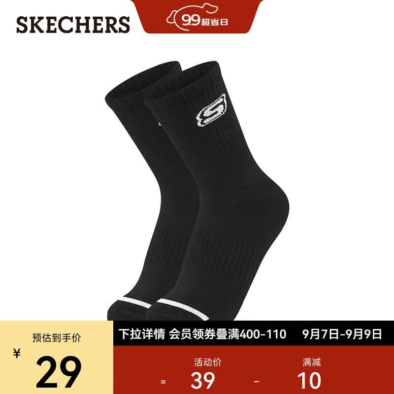 斯凯奇（Skechers）休闲袜男女同款柔软细腻中长袜L221U186 碳黑/0018 M属于什么档次？