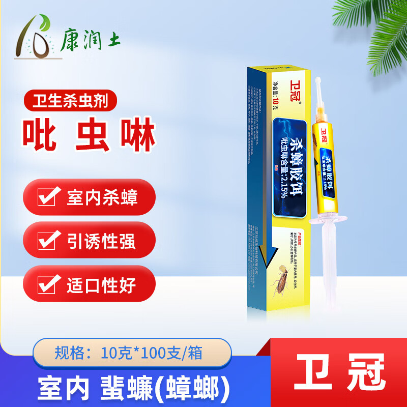 卫冠吡虫啉蟑螂药杀虫剂灭蟑螂胶饵杀蟑螂除蟑螂家用 10g*1支