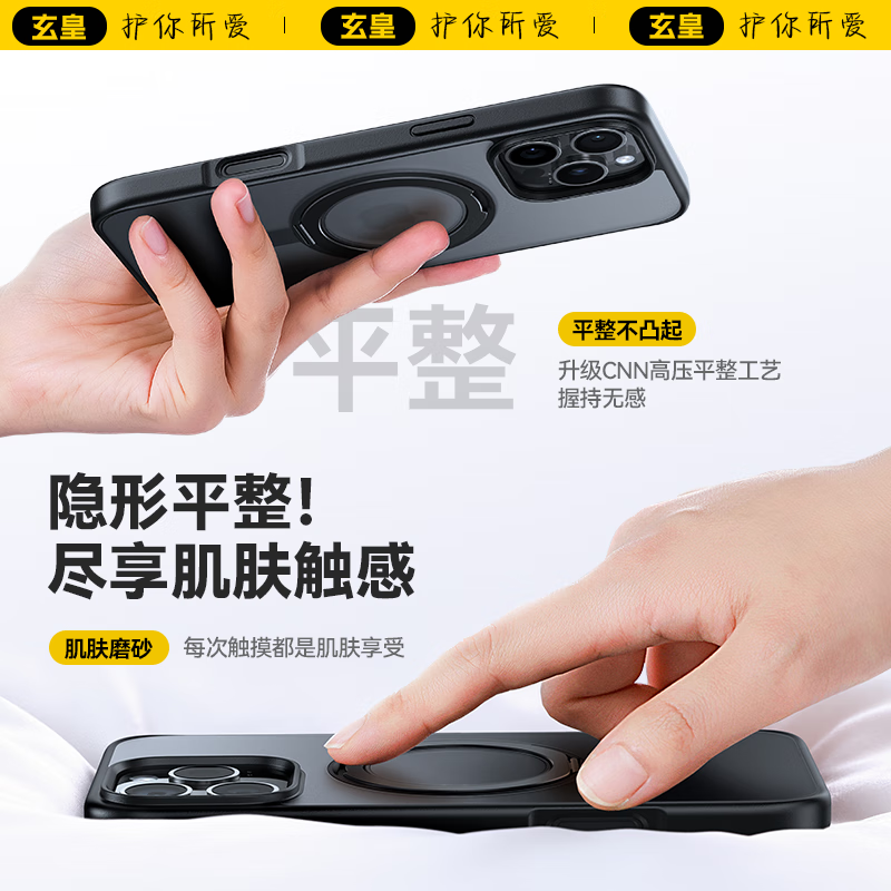 玄皇【高端顶配丨360°旋转支架壳】适用苹果16promax手机壳iphone16pro新款磨砂磁吸支架防摔全包男女 【全透明】AR增透不发黄丨360°旋转支架磁吸壳 苹果16e/苹果17e通用