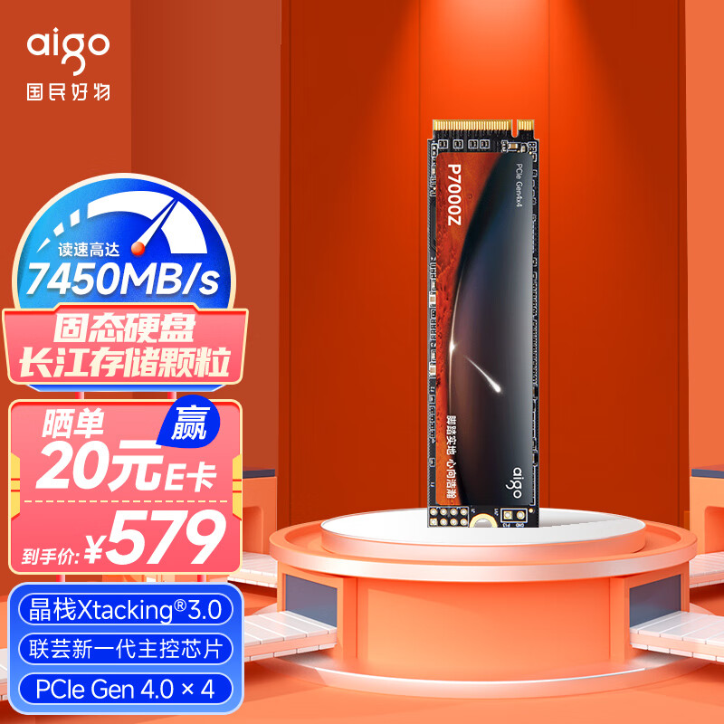 爱国者 (aigo) 2TB SSD固态硬盘 M.2接口(NVMe1.4) PCIe4*4 P7000Z 读速高达7450MB/s使用感如何?
