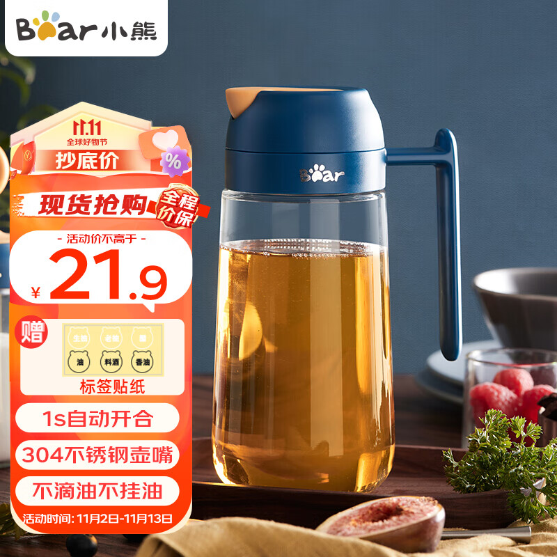小熊伊万（BEAREWAN）油壶 调料瓶玻璃油瓶酱油瓶600ml 自动开合不挂油CX-W0037-S02怎么看?