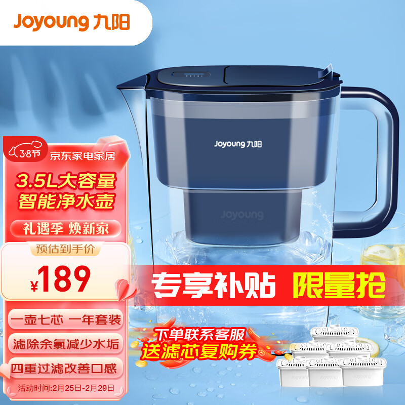 九阳（Joyoung）滤水壶 过滤净水器 家用净水壶 JYW-B05（1壶7芯套装）使用感如何?