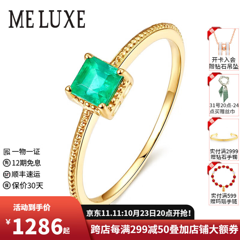 meluxe  18K金祖母绿戒指简约方形女戒 彩色宝石戒指 黄18K金23分高性价比高么？