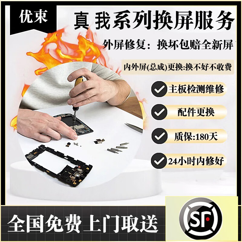 优束 顺丰免费取送 适用于realme屏幕总成/手机维修/真我内外屏 真我Q2Pro屏幕总成 外+内屏(LCD)属于什么档次？