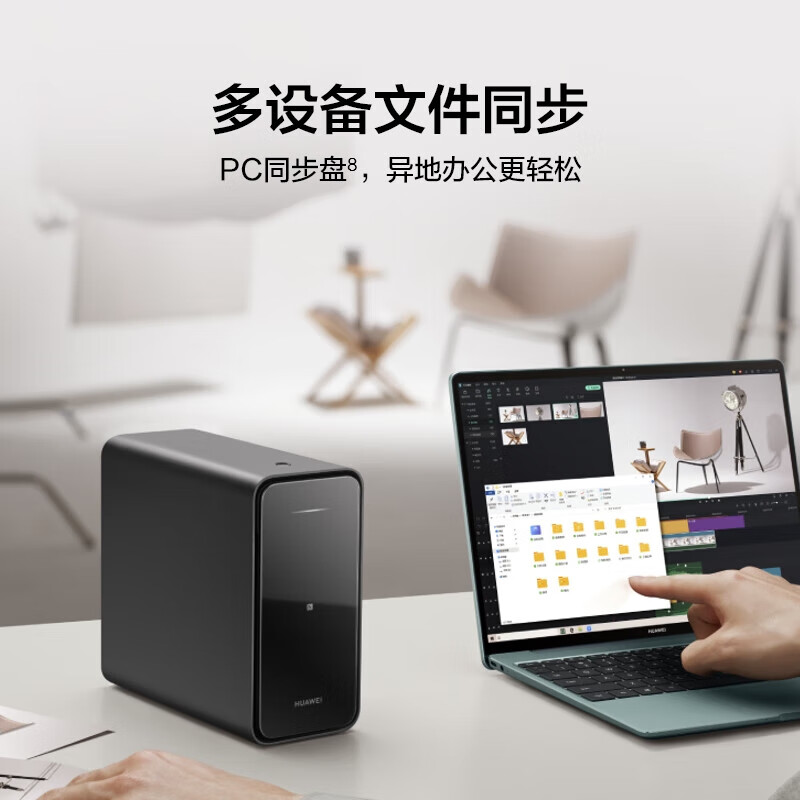 华为家庭存储 4TB NAS网络存储服务器企业级硬盘鸿蒙多设备共享私有云网盘照片自动备份 华为家庭存储 4TB版（2TB+2TB） 晒单华为插座+体脂称+智能音箱+20元红包四选一