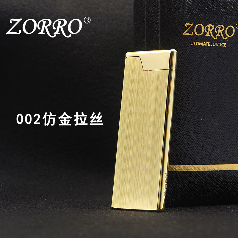 佐罗(zorro)充气打火机明火防风打火机 可调节002仿金拉丝003原铜滚花