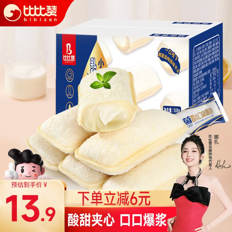 比比赞（BIBIZAN）乳酸菌小口袋面包500g整箱早餐蛋糕点心休闲零食品怎么样,好用不?