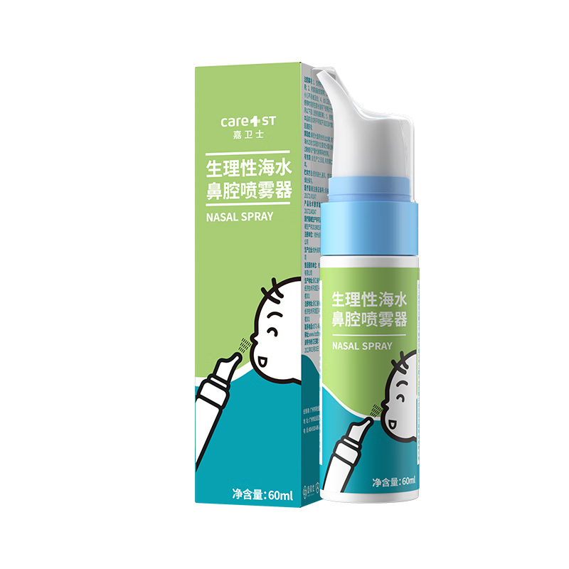 Care1st嘉卫士 生理性盐水 国产 鼻腔喷雾 鼻塞洗鼻器儿童婴儿专用60ml