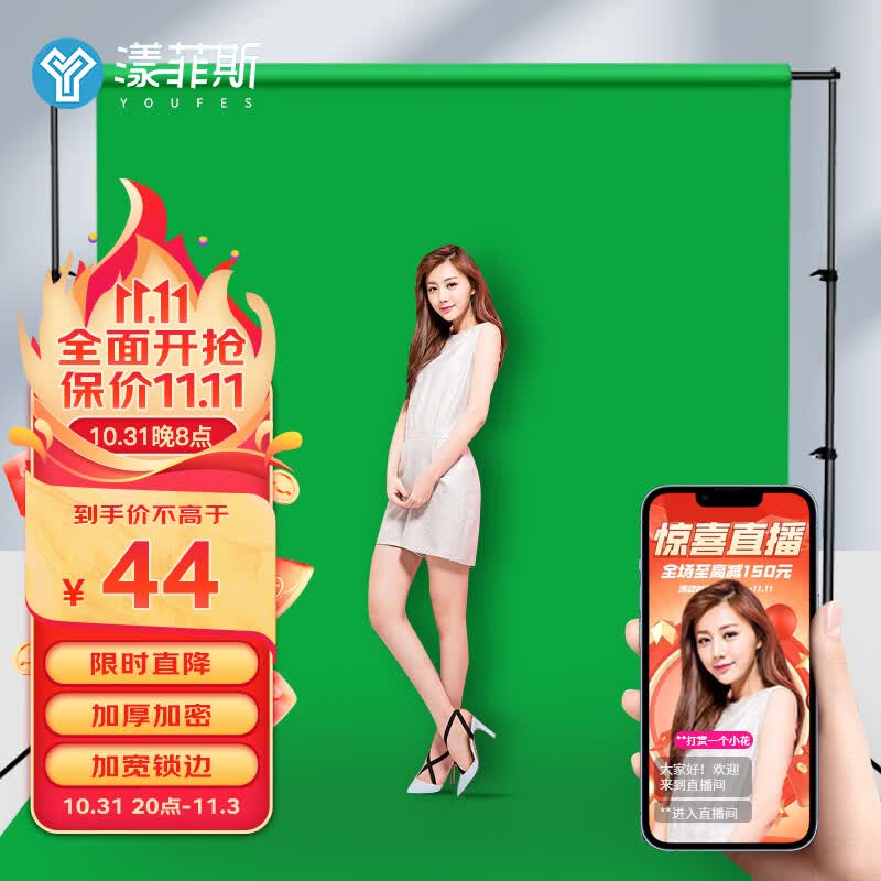 漾菲斯YC1专业直播绿幕抠像布 加厚纯色绿布背景布补光灯拍照摄影布便携式拍摄抖音录制视频幕布 3*2米怎么看?