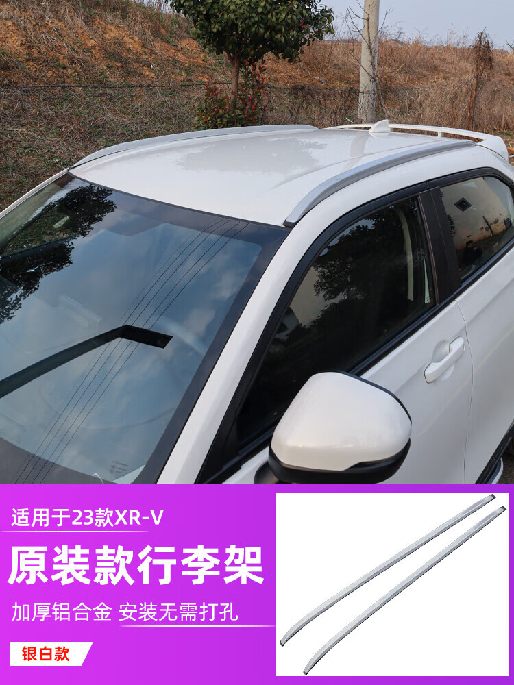 威玛泰适用于23款本田缤智行李架原厂xrv车顶架原装14-22款车顶专用