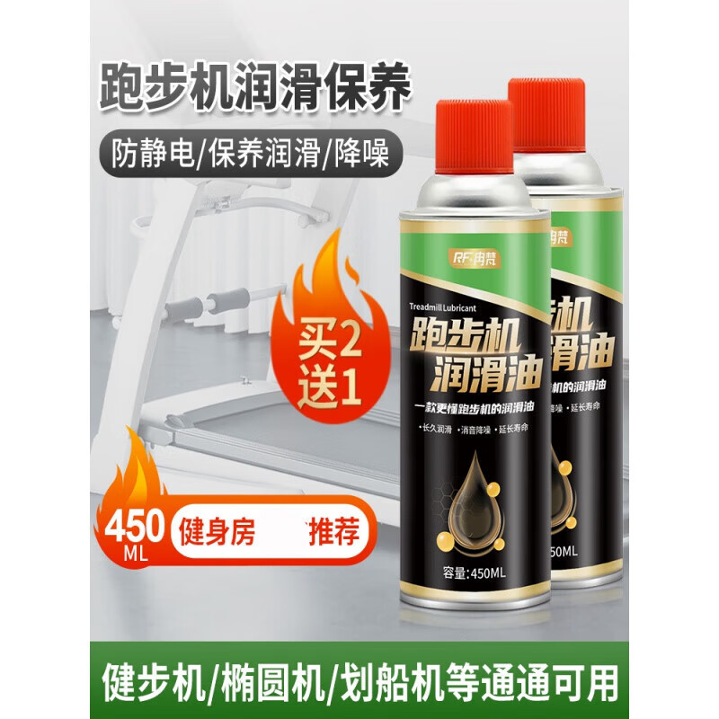 木可西跑步机润滑油跑步机润滑油硅油通用亿健佑美跑带专用油椭 专用