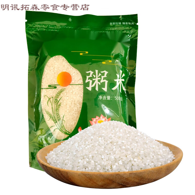 食芳溢A安徽旌德大米旌玉屏粥米500g/袋产地直供aa 500克*1袋