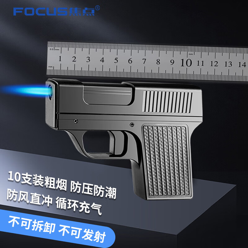 姒桀枪样式打火机烟盒创意型充气一体防风个性10支装香便携送男友