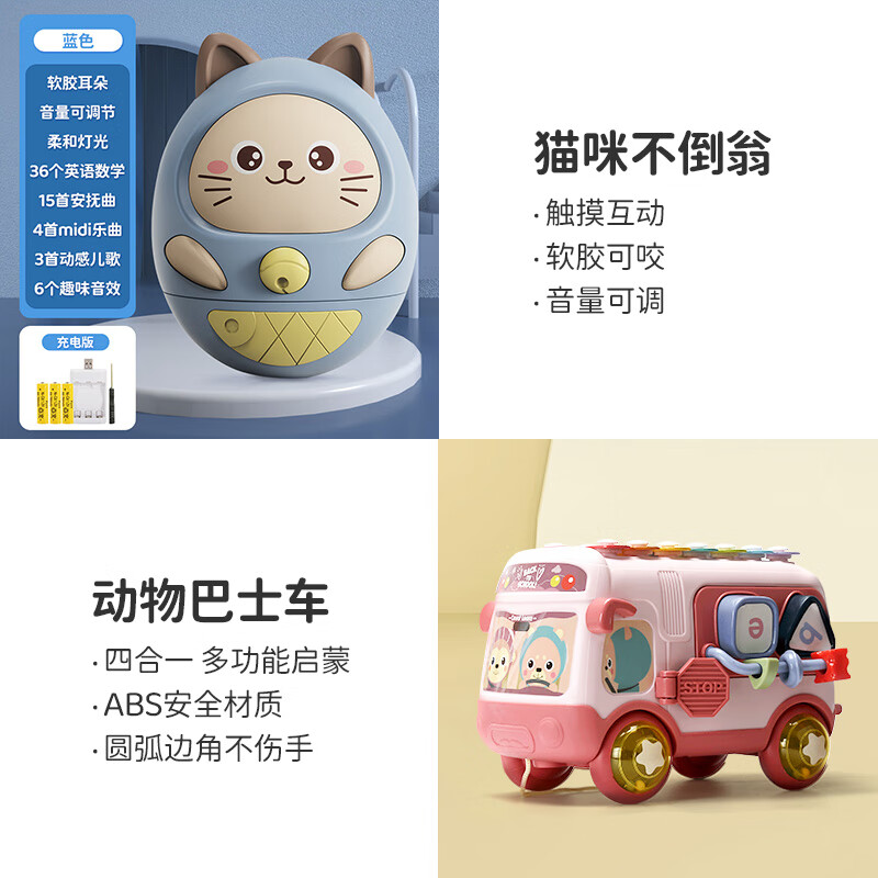 早教音乐不倒翁蓝升版 动物巴士