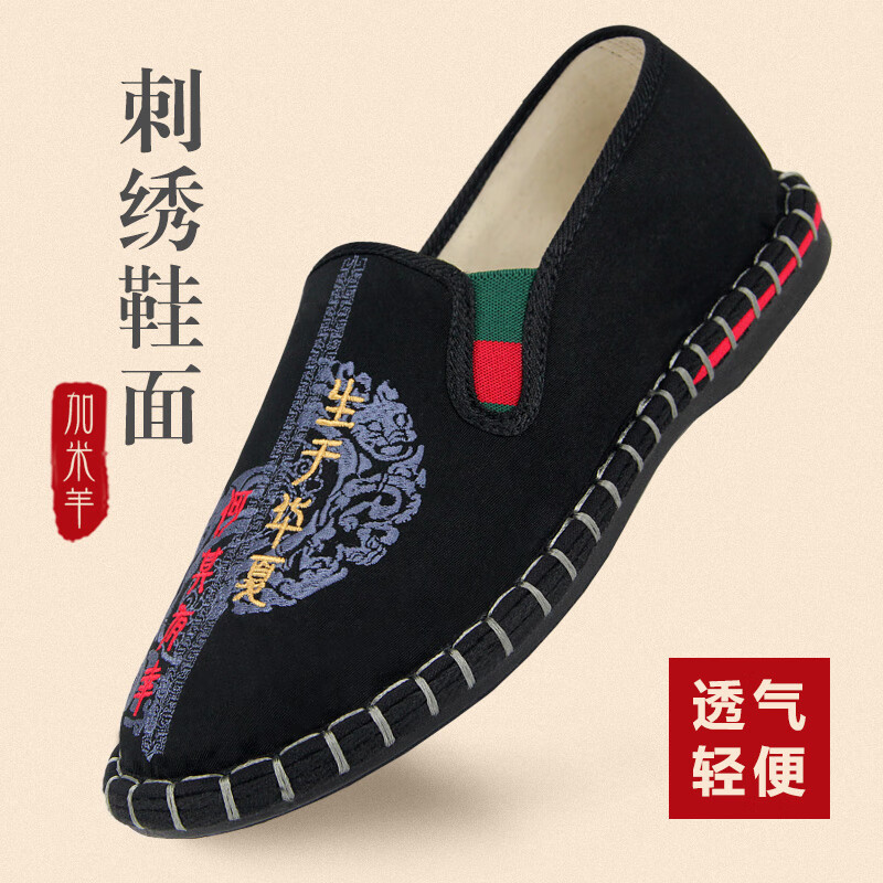 齐克(qeerckel)中国风刺绣布鞋男千层底民族风花布鞋软底休闲国鞋