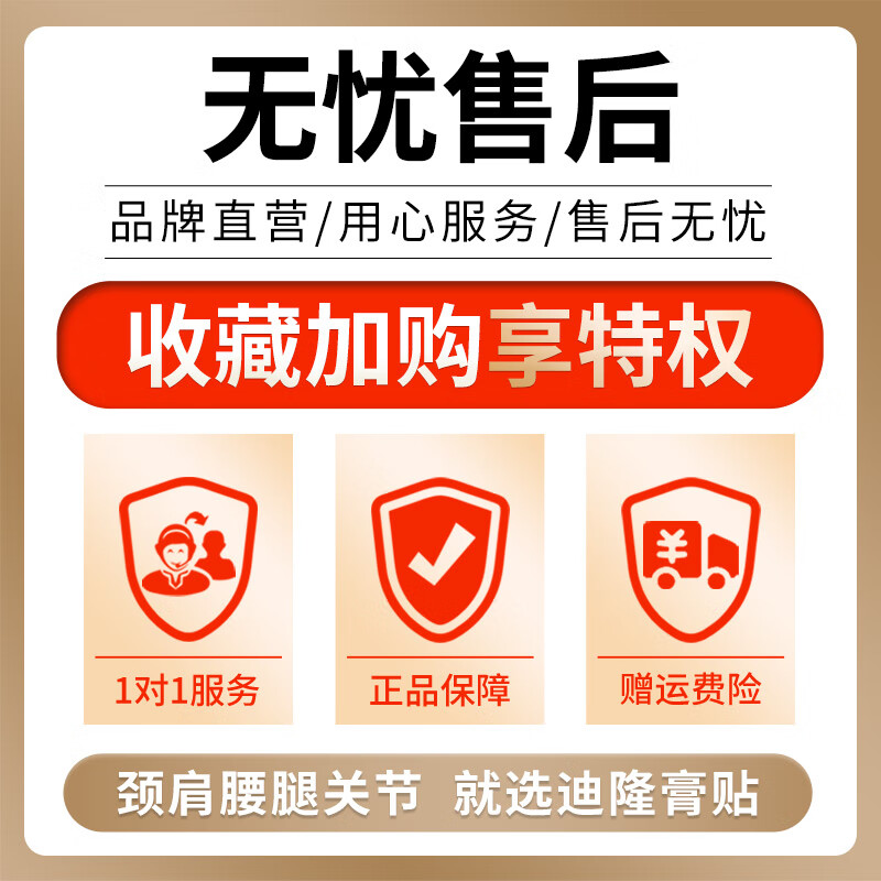 迪隆帝一贴筋骨健康贴颈椎肩周腰椎腰劳损膝关节扭伤热敷贴膏 5盒装