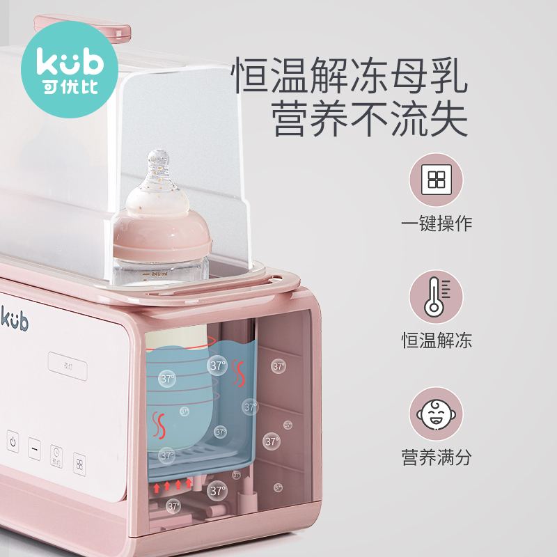 可优比温奶器二合一自动恒温器智能保温暖奶器婴儿奶瓶热奶天青蓝你们都是多少钱买的？