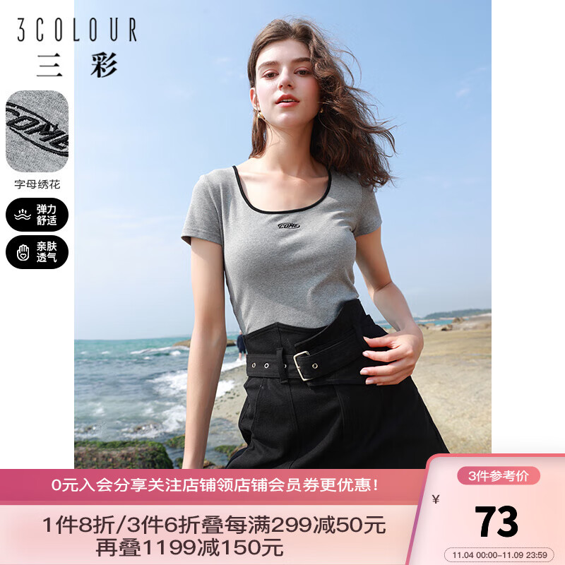 三彩2023夏季新款辣妹风圆领字母刺绣T恤短袖修身短款简约套头女 灰色 预售5.08 155/80A/S怎么看?