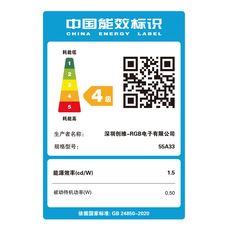 创维游戏电视A33 2023款 55英寸V3全功能AI芯片 全通道120Hz 3+32G 云游戏 4K护眼声控全面屏55A33 以旧换新
