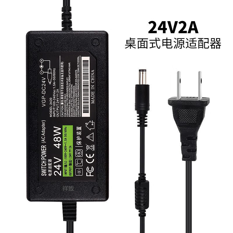 电源适配器 24v 2a 2.
