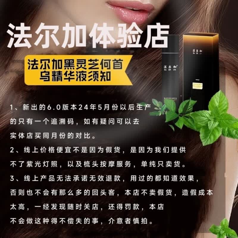 南京同仁堂墨尊黑灵芝何首乌精华乳升级款男女老人孕妇白发遗传乌发乳 70ml法尔加乌发乳【新款】 大容量 (New加量不加价)