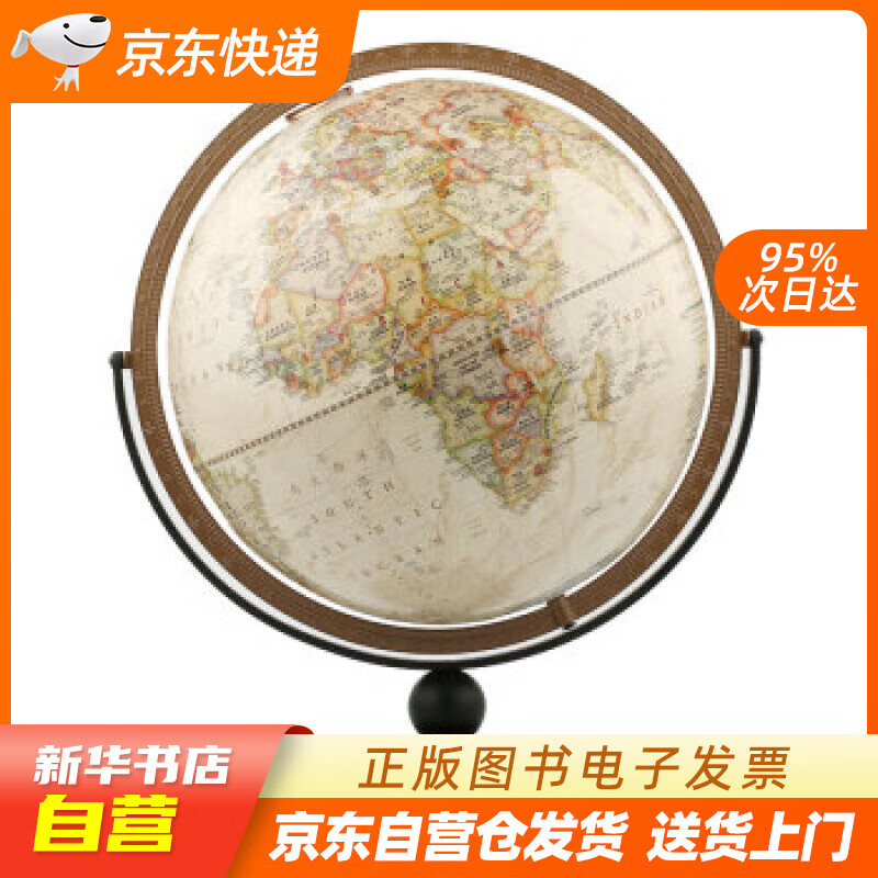 【新华书店正版】博目 30cm中英文政区复古立体地球仪(万向底座360度旋转） 办公用品 创 正版图书籍