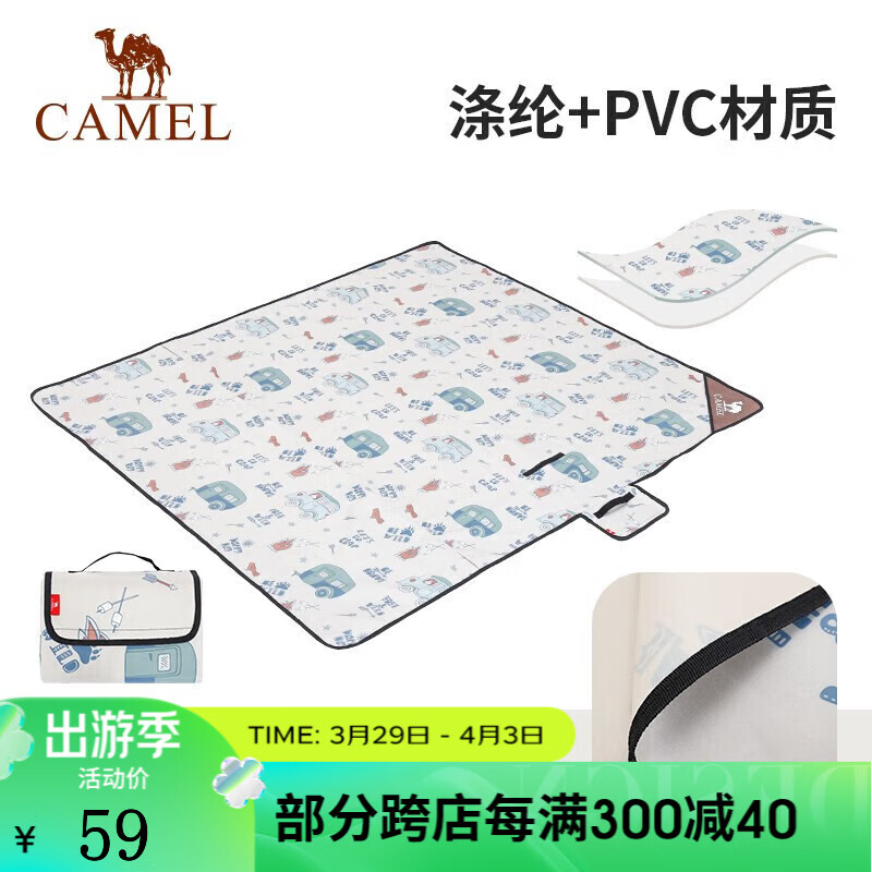 骆驼（CAMEL）户外野餐垫防潮垫春游草地野炊露营地垫户外垫子沙滩垫装备用品 173BALP121灰色，195*195cm