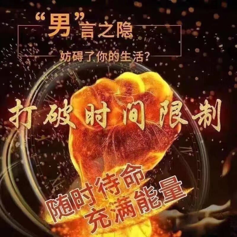 德国小钢炮可搭美国v8黑金刚15粒男科口服人参枸杞牡蛎片效速 可 三盒装金枪不疲延时益身