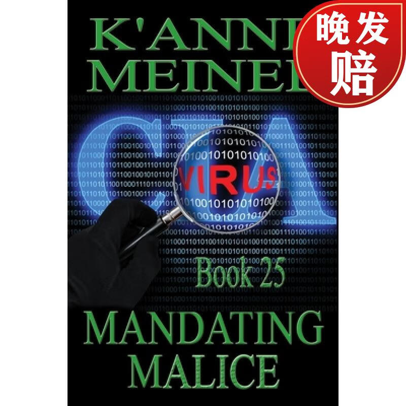 【4周达】mandating malice