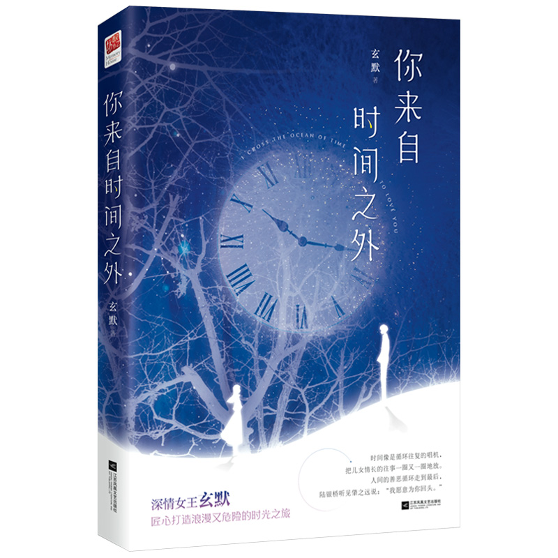 想念年少的你 你来自时间之外