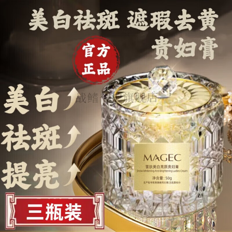 熏姿颜贵妇膏正品美白霜贵妇级祛黄褐斑雀斑淡化色斑晒斑提亮去黄面霜 三瓶 50g