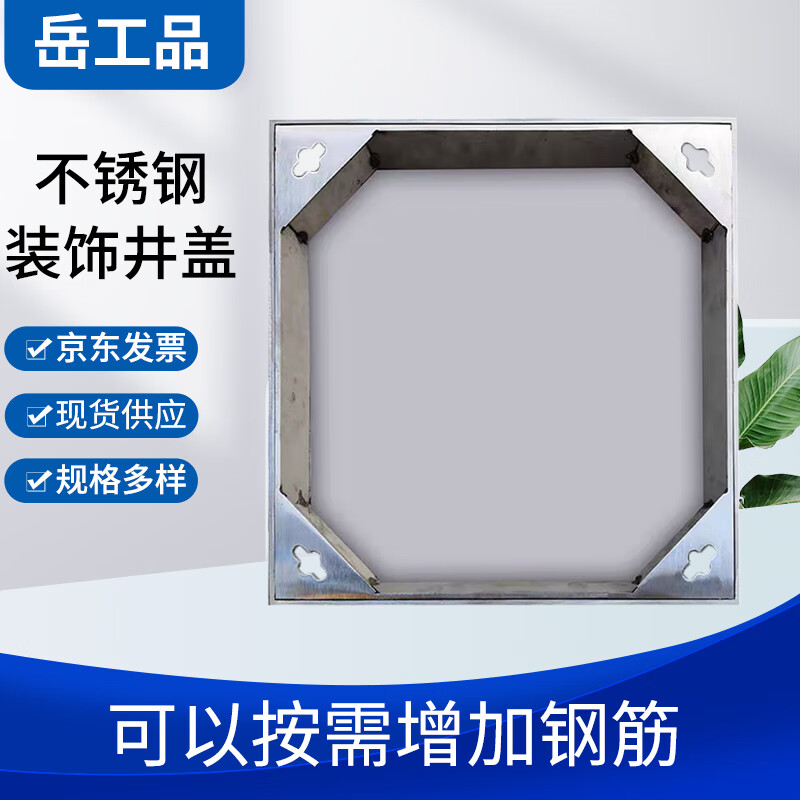 岳工品不锈钢隐形井盖石材铺砖装饰人行道方形窖井井盖800*800*90波浪