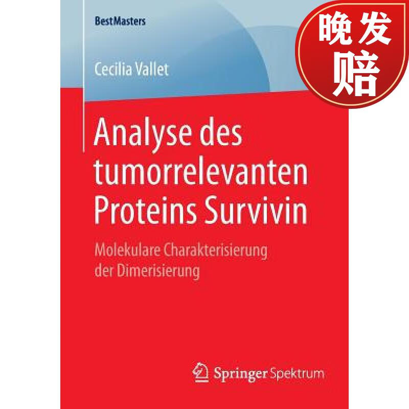 【4周达】analyse des tumorrelevanten proteins survivin
