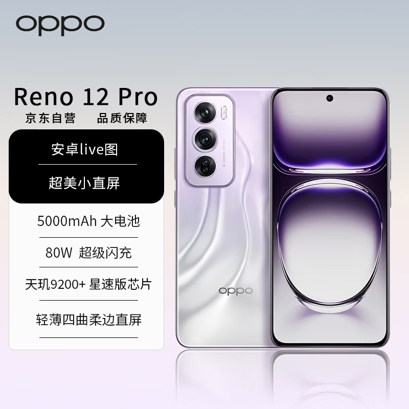 OPPO Reno12 Pro Сֱ ׿Liveͼ 9200+ٰ 12GB+256GB   AIӰ 5Gֻ ʵ2419Ԫ