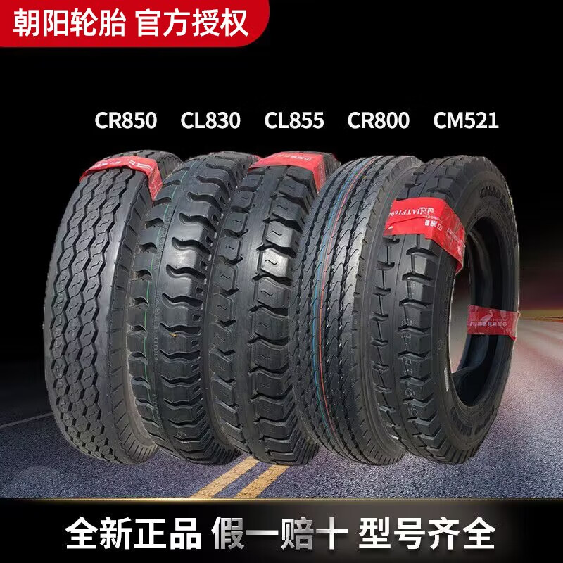 朝阳农用车轮胎斜交轻载三轮拖拉机轮胎货车轮胎 400-12 套