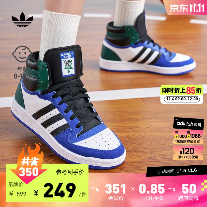 adidas阿迪达斯三叶草TOP TEN男大童冬季复古篮球风高帮运动板鞋 白/蓝/黑/绿 39(240mm)高性价比高么?