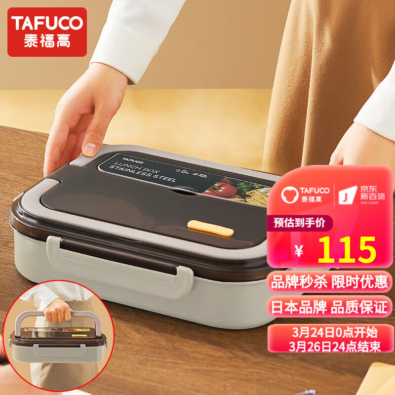 泰福高（TAFUCO）饭盒不锈钢多格餐盘餐盒学生分隔防烫便当盒上班族大容量加深打饭 提手款T5316N褐色2L汤碗餐具+包使用感如何?