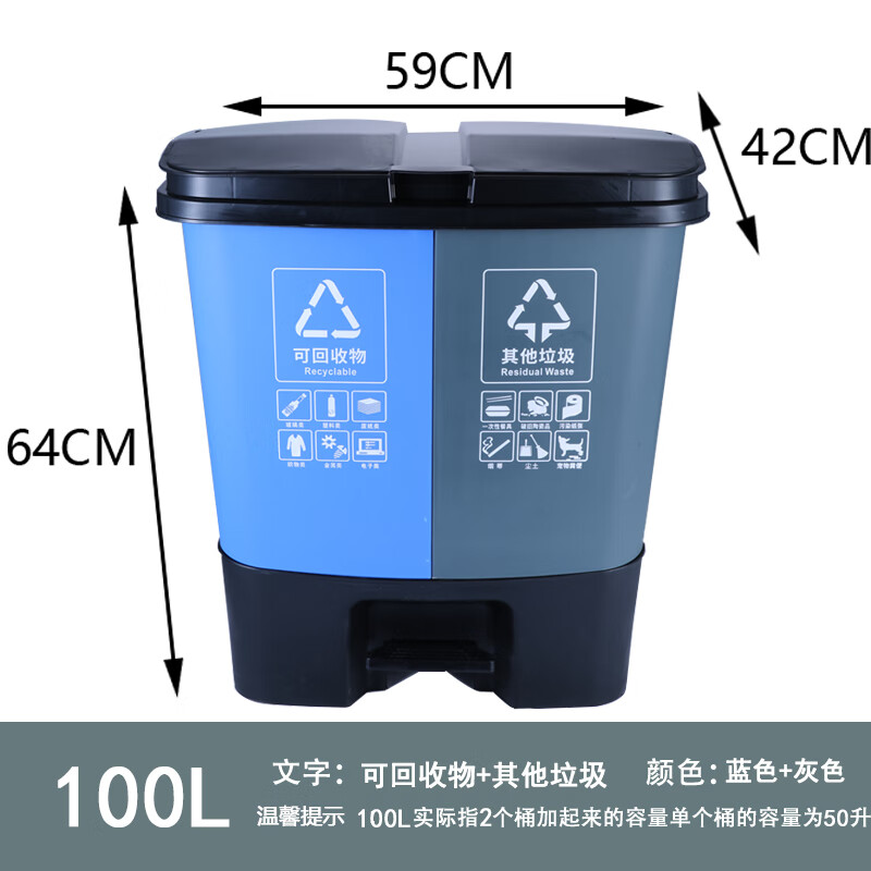 干湿双桶户外垃圾分类垃圾桶双层 100升蓝色 灰色分类双桶 可回收