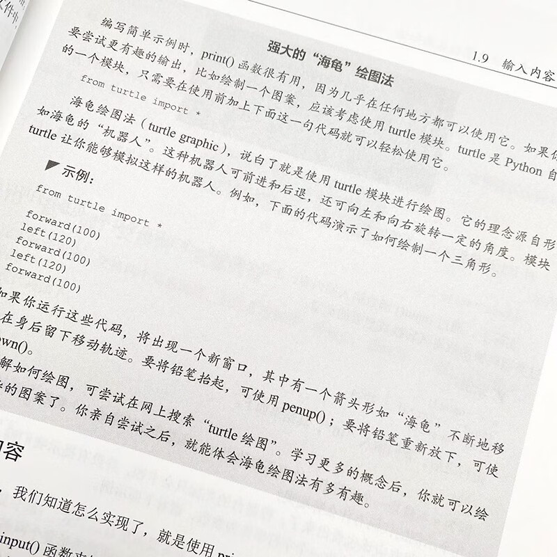 从0到1 Python即学即用（图灵出品）详情图