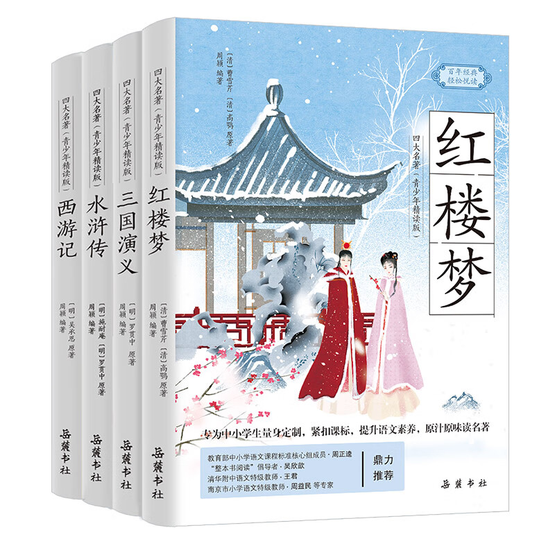 课外读物商品历史价格查询|课外读物价格历史